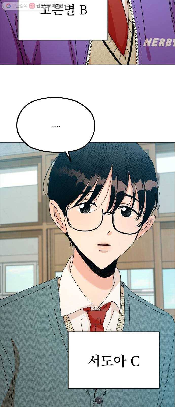 피라미드 게임 48. 자리가 사람을 만든다(3) 4