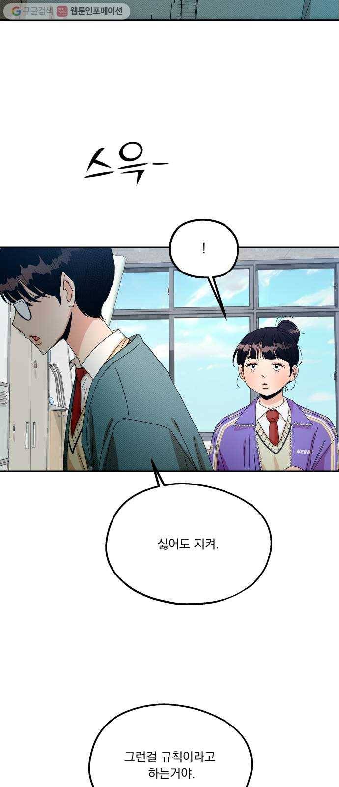 피라미드 게임 48. 자리가 사람을 만든다(3) 5