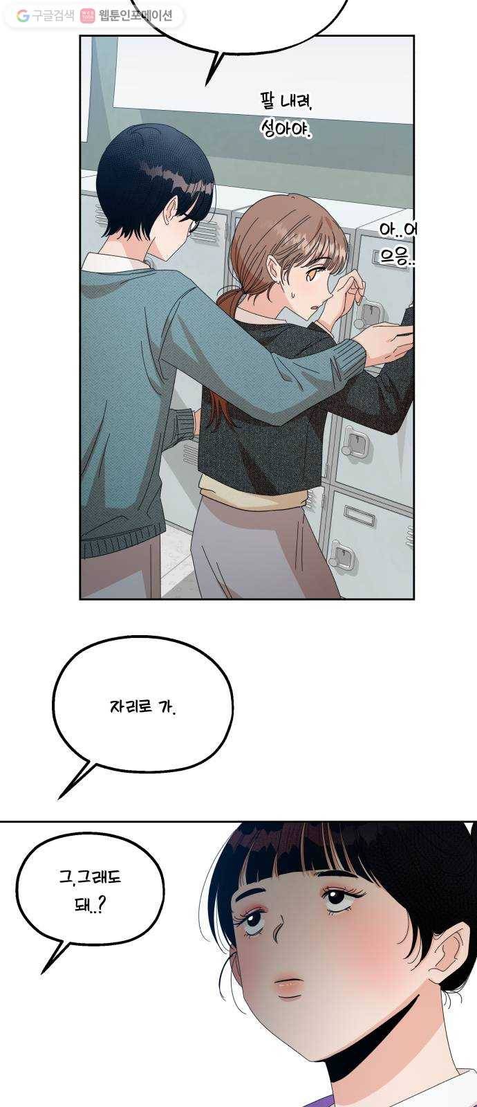 피라미드 게임 48. 자리가 사람을 만든다(3) 6
