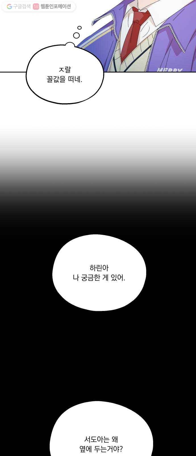 피라미드 게임 48. 자리가 사람을 만든다(3) 7
