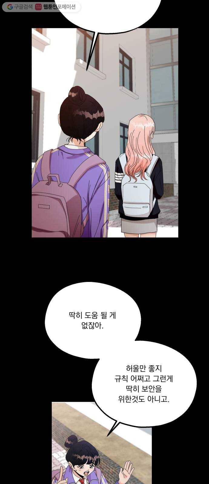 피라미드 게임 48. 자리가 사람을 만든다(3) 8