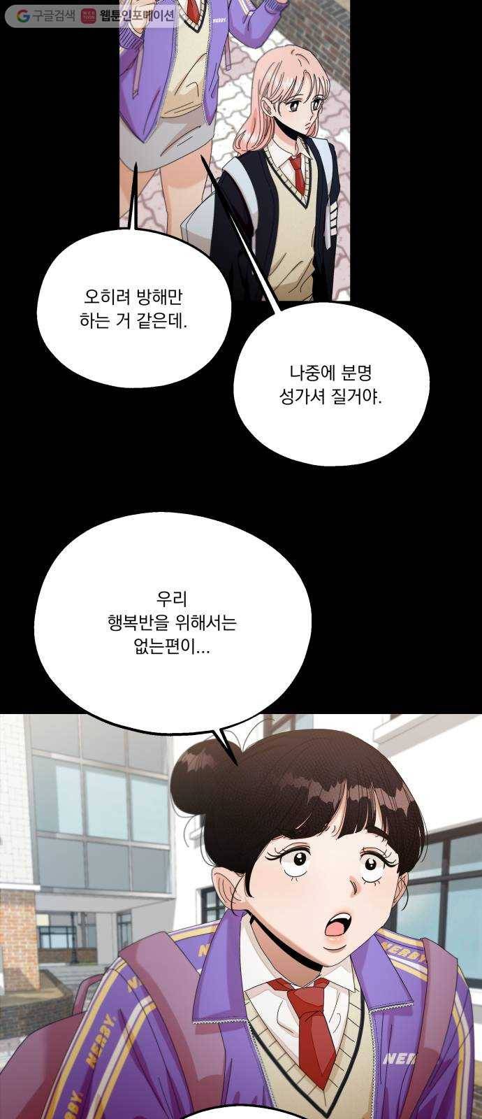 피라미드 게임 48. 자리가 사람을 만든다(3) 9