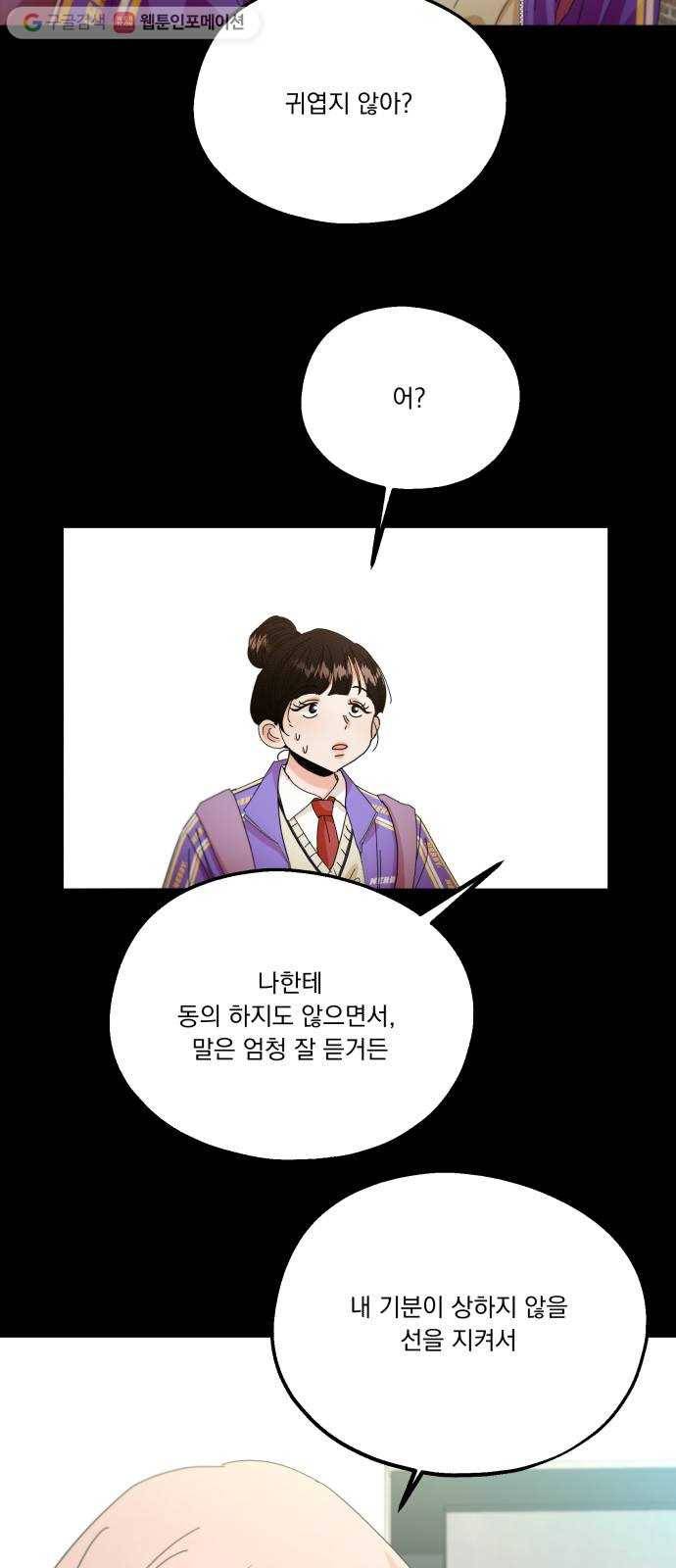 피라미드 게임 48. 자리가 사람을 만든다(3) 10
