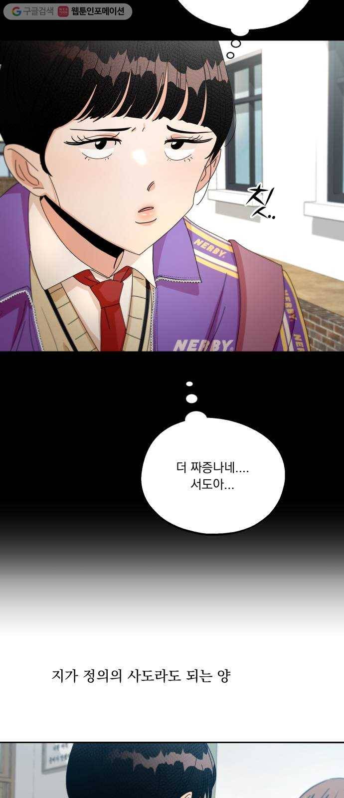 피라미드 게임 48. 자리가 사람을 만든다(3) 12