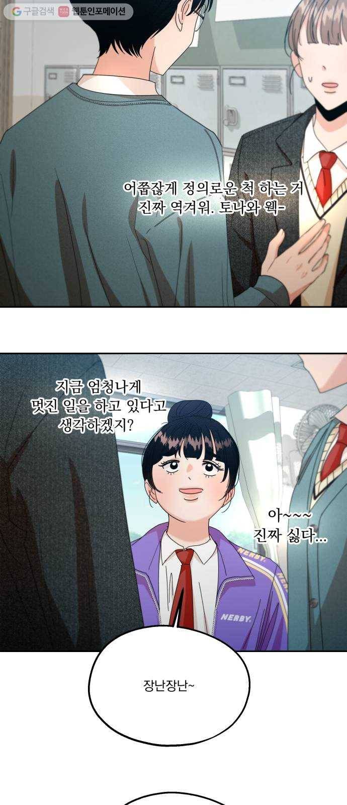 피라미드 게임 48. 자리가 사람을 만든다(3) 13