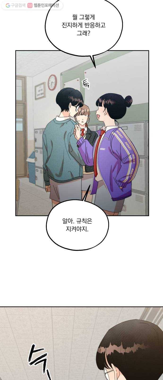 피라미드 게임 48. 자리가 사람을 만든다(3) 14