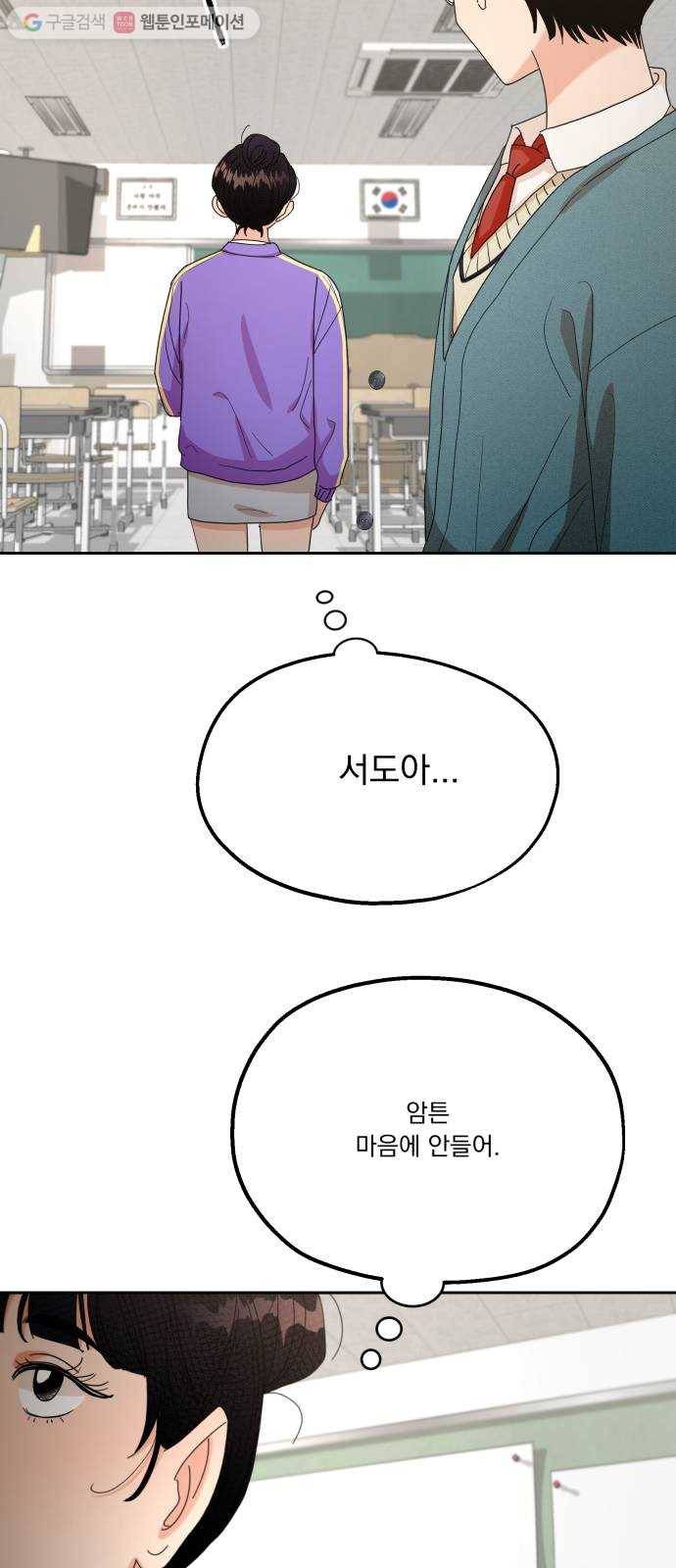 피라미드 게임 48. 자리가 사람을 만든다(3) 15