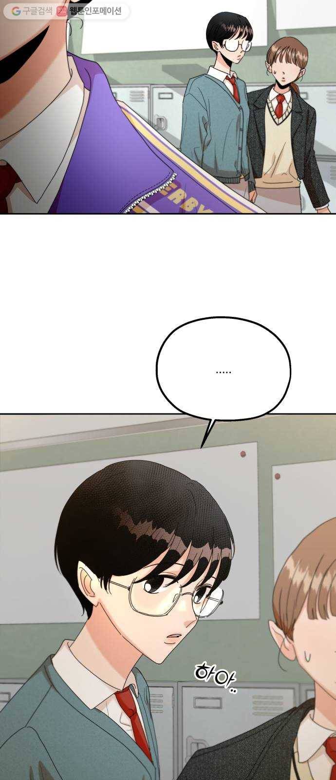 피라미드 게임 48. 자리가 사람을 만든다(3) 16