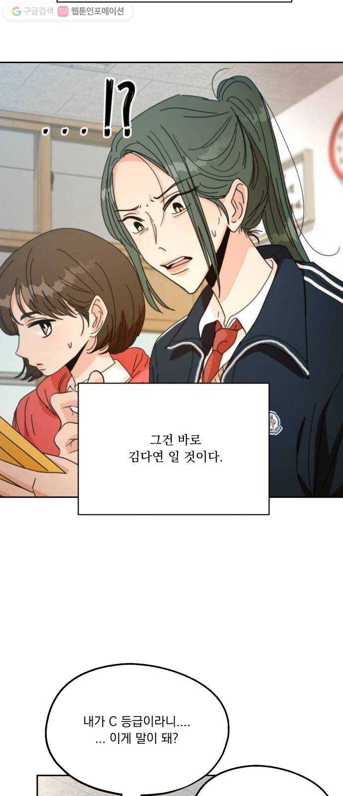 피라미드 게임 48. 자리가 사람을 만든다(3) 19