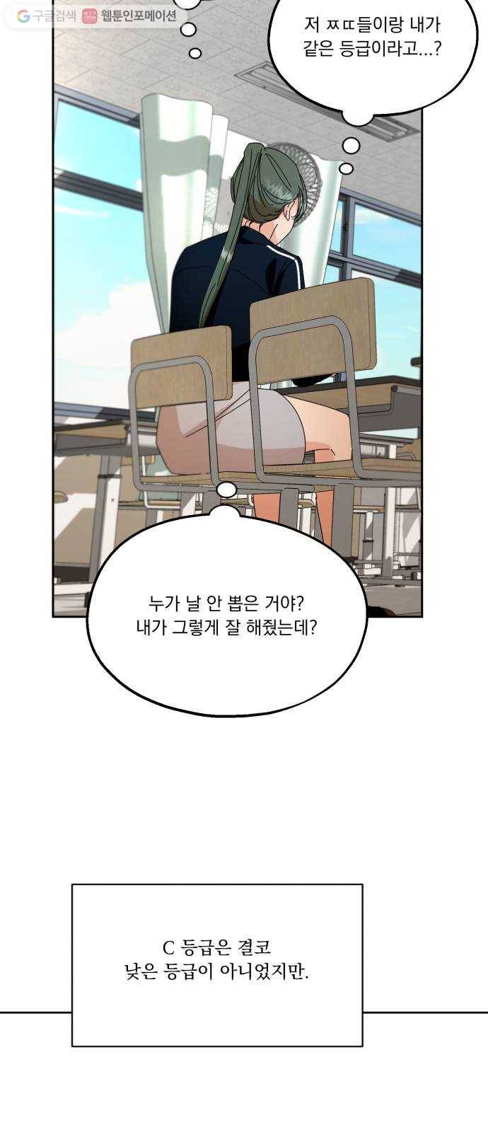 피라미드 게임 48. 자리가 사람을 만든다(3) 20