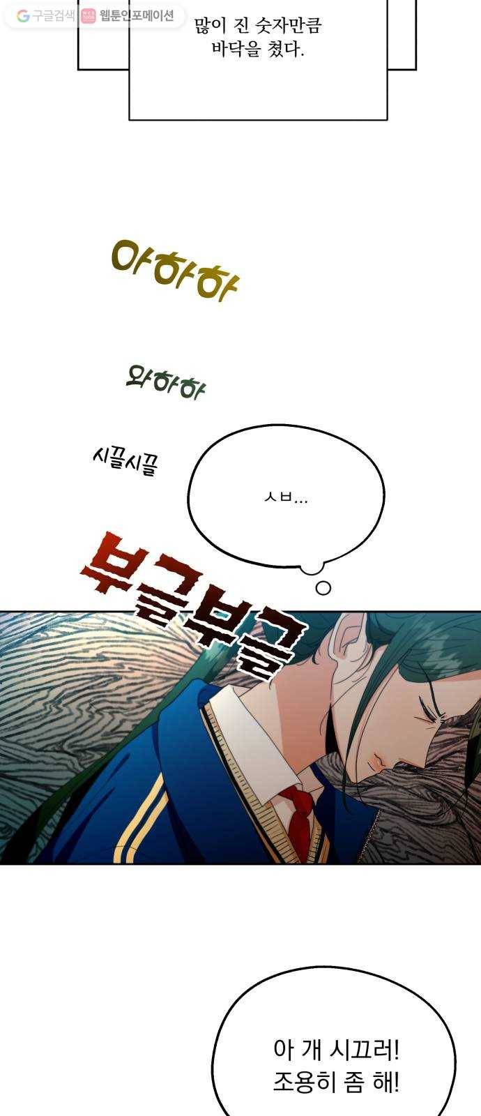 피라미드 게임 48. 자리가 사람을 만든다(3) 22
