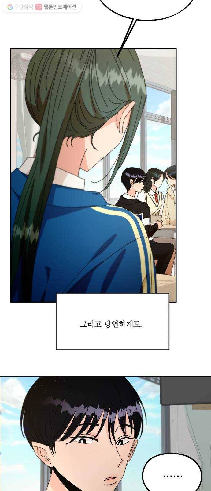 피라미드 게임 48. 자리가 사람을 만든다(3) 23
