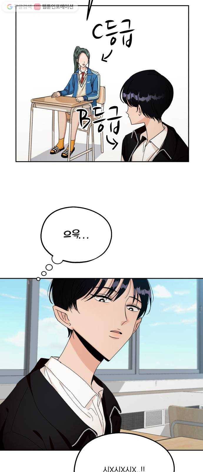 피라미드 게임 48. 자리가 사람을 만든다(3) 25