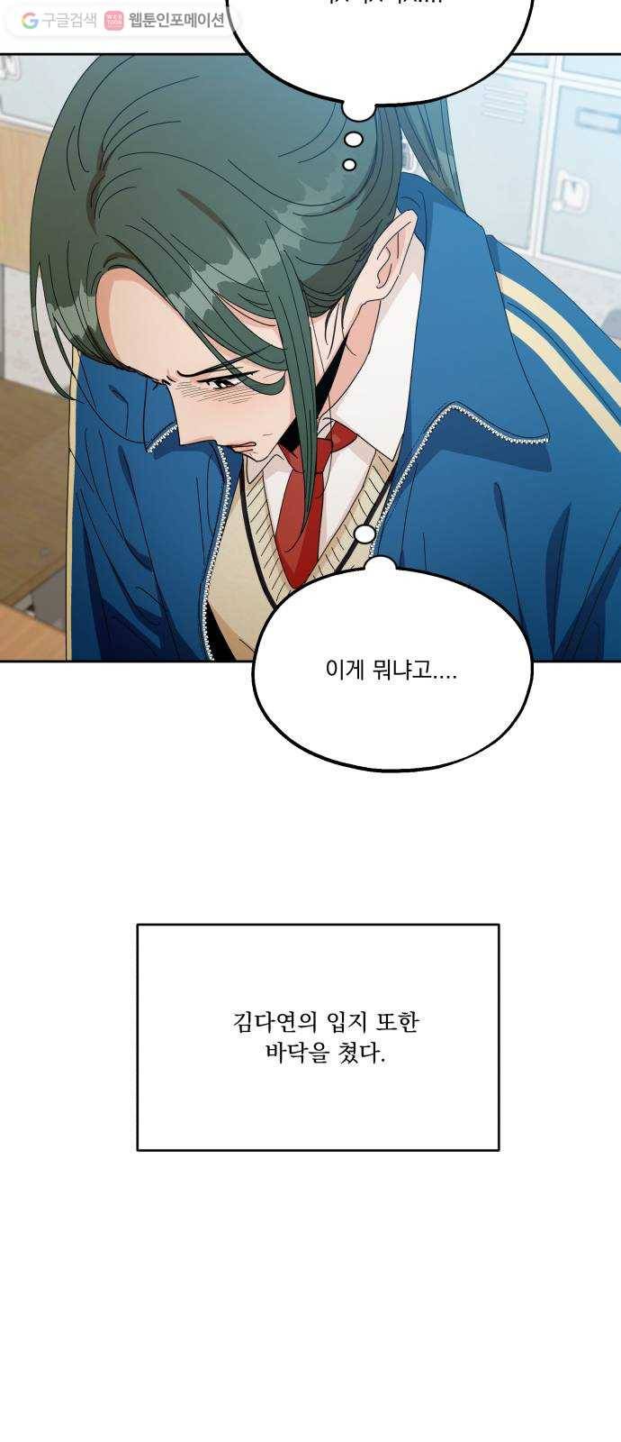피라미드 게임 48. 자리가 사람을 만든다(3) 26
