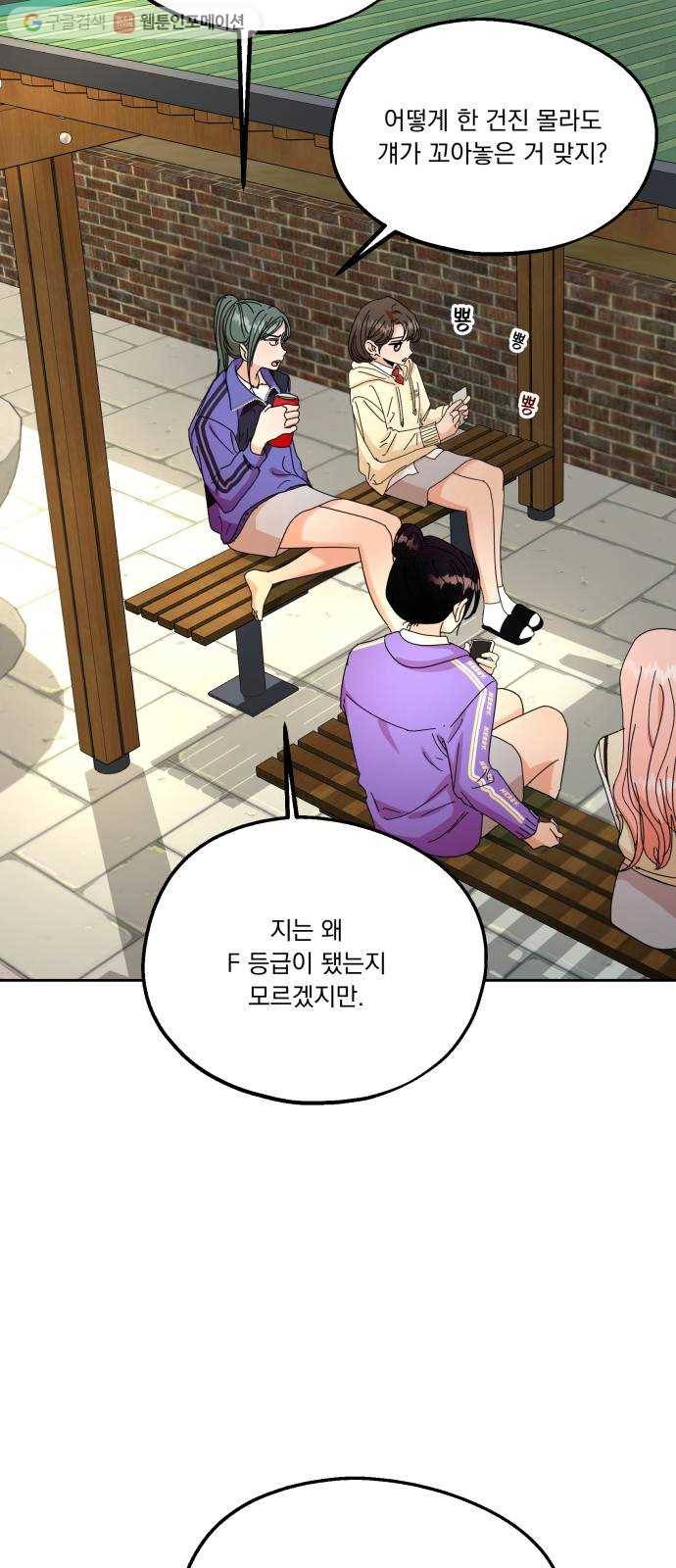 피라미드 게임 48. 자리가 사람을 만든다(3) 28