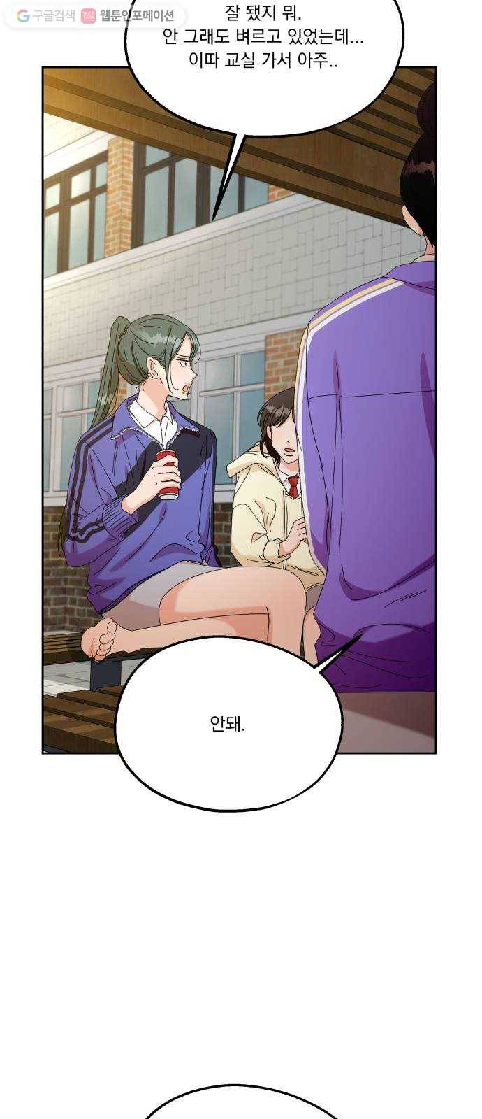 피라미드 게임 48. 자리가 사람을 만든다(3) 29