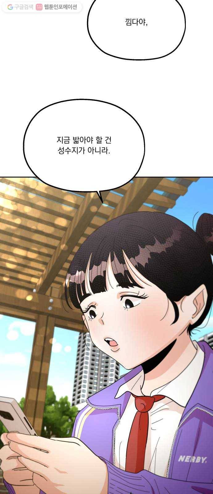피라미드 게임 48. 자리가 사람을 만든다(3) 32