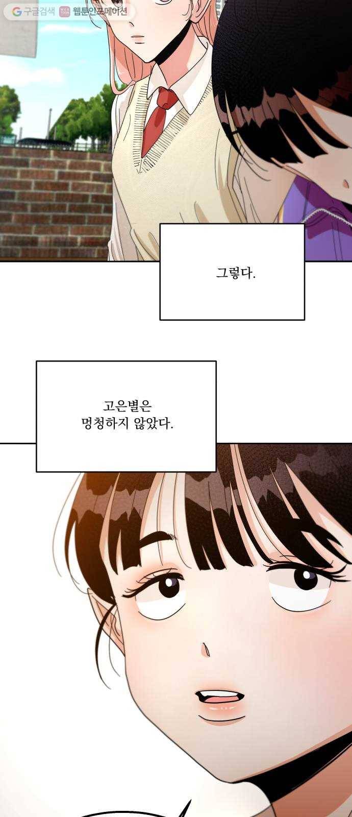 피라미드 게임 48. 자리가 사람을 만든다(3) 35