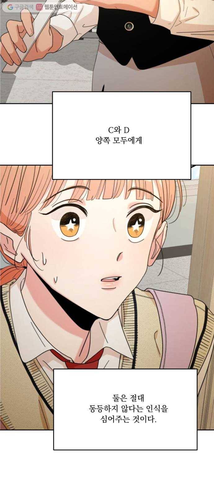 피라미드 게임 48. 자리가 사람을 만든다(3) 39