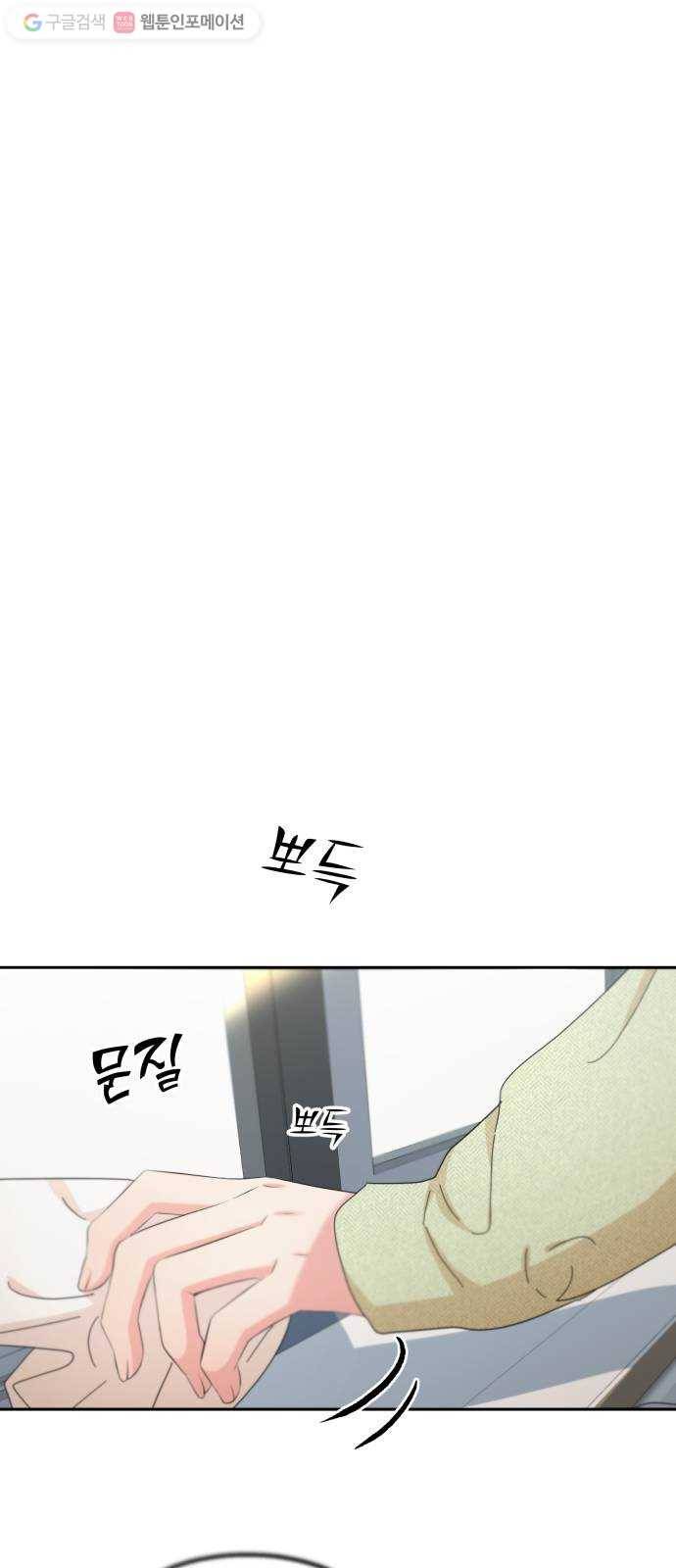 피라미드 게임 48. 자리가 사람을 만든다(3) 40