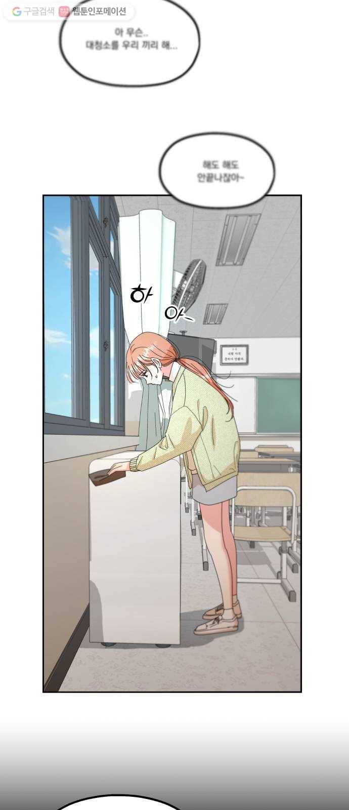 피라미드 게임 48. 자리가 사람을 만든다(3) 41
