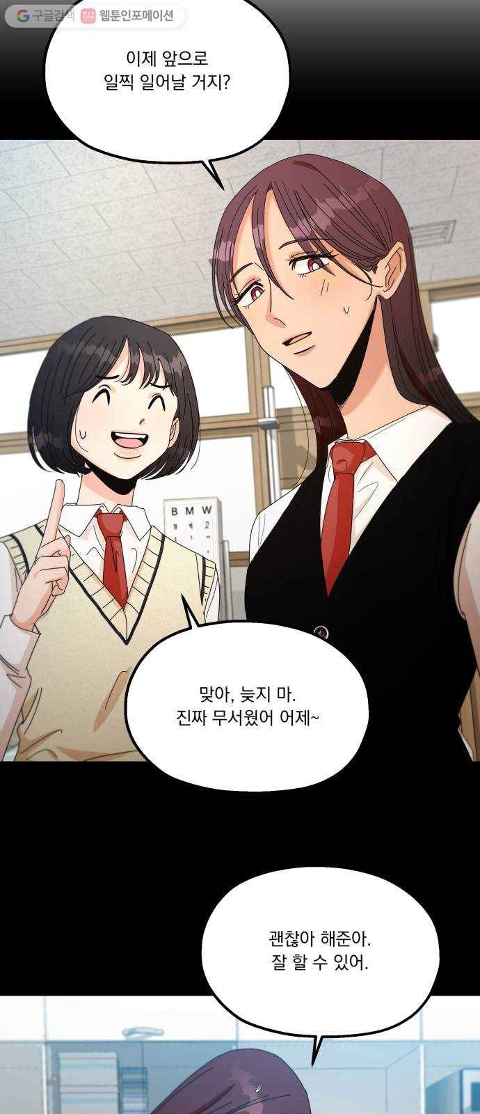 피라미드 게임 48. 자리가 사람을 만든다(3) 42