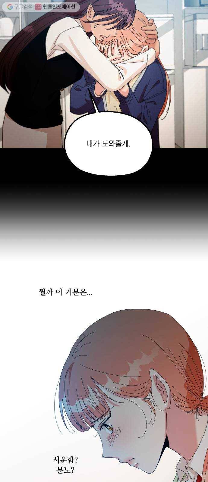 피라미드 게임 48. 자리가 사람을 만든다(3) 43
