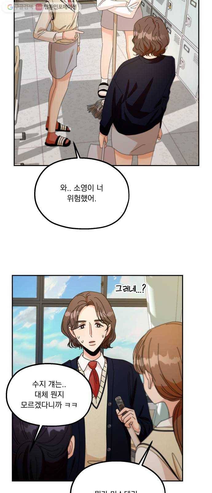 피라미드 게임 48. 자리가 사람을 만든다(3) 46