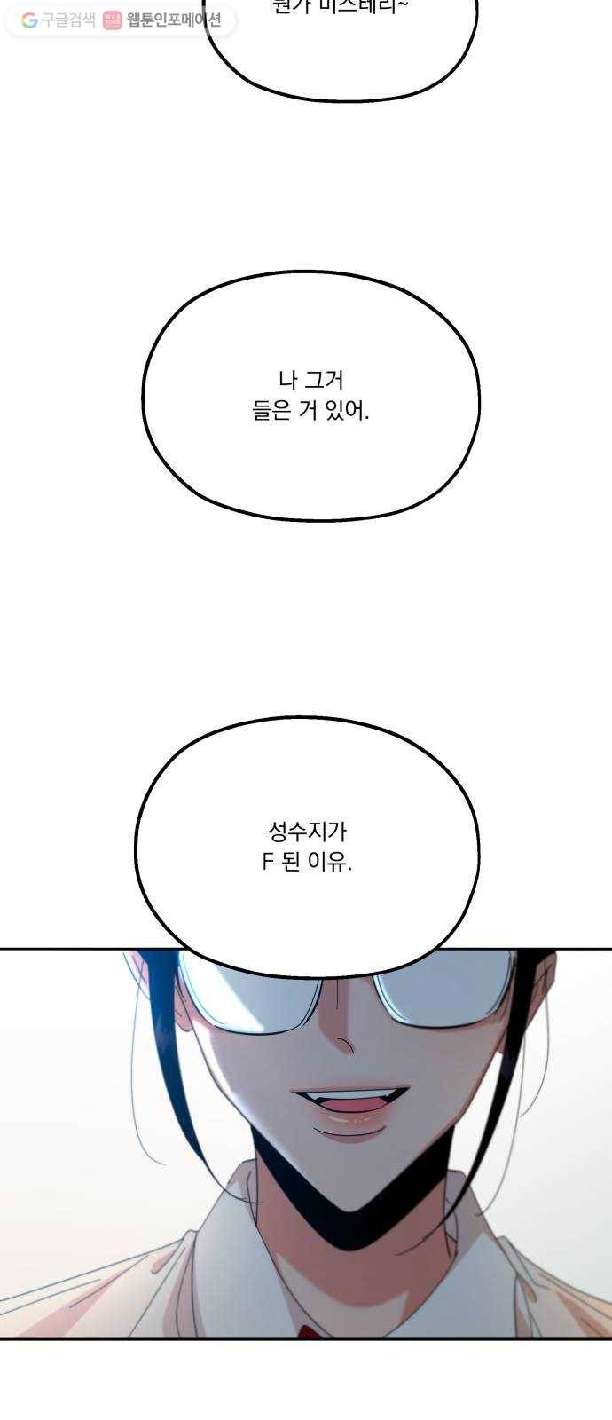 피라미드 게임 48. 자리가 사람을 만든다(3) 47
