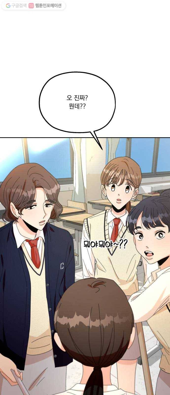 피라미드 게임 48. 자리가 사람을 만든다(3) 48