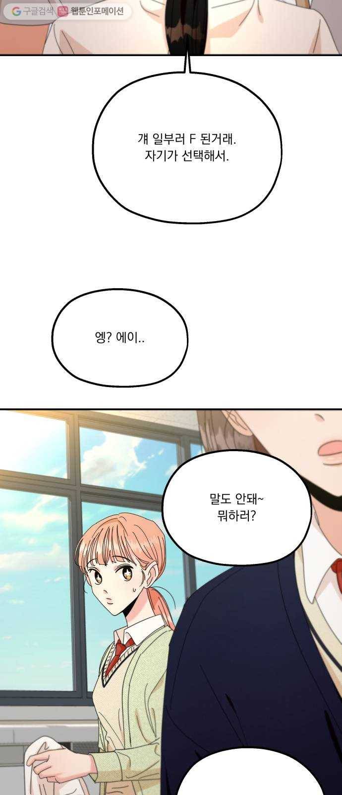 피라미드 게임 48. 자리가 사람을 만든다(3) 49