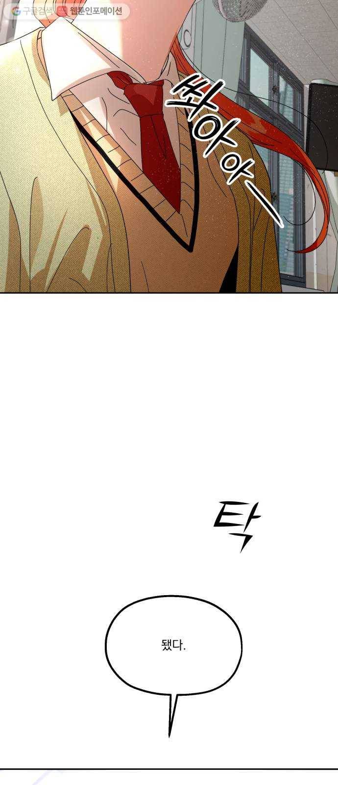 피라미드 게임 48. 자리가 사람을 만든다(3) 52