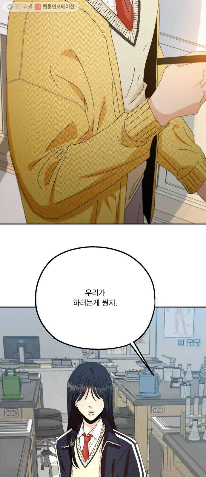 피라미드 게임 48. 자리가 사람을 만든다(3) 55