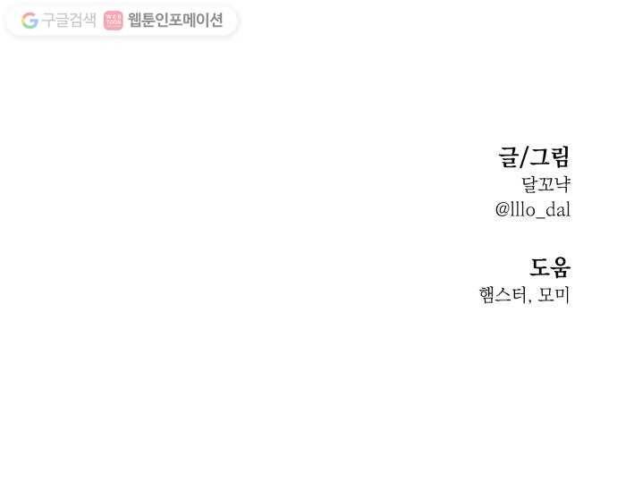 피라미드 게임 48. 자리가 사람을 만든다(3) 58