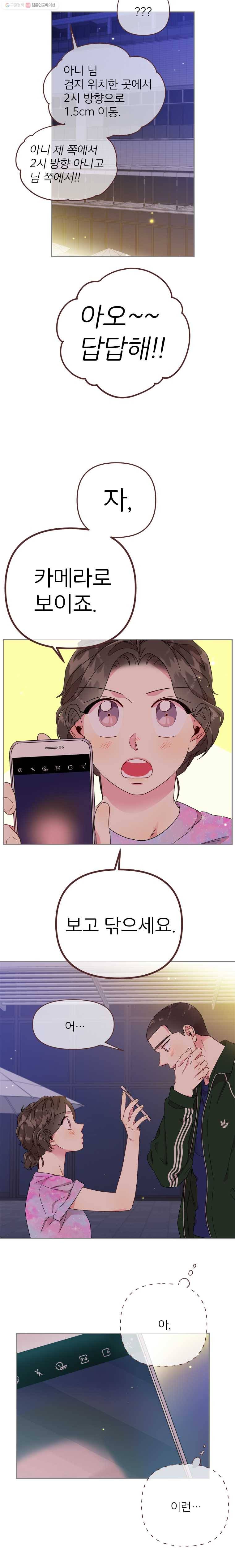 바니와 오빠들 50화 모태솔로의 사랑 2