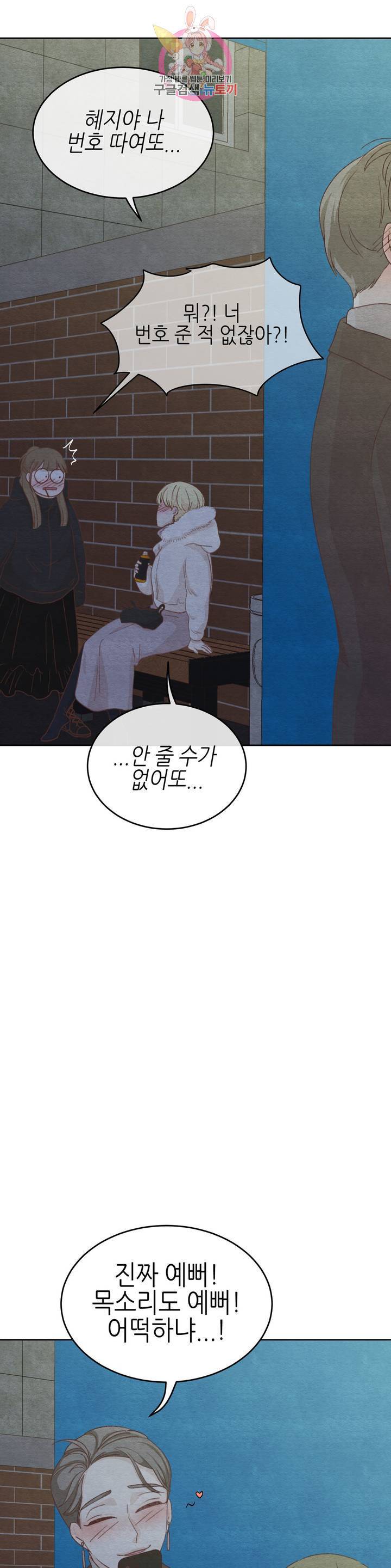 오늘의 섹스는 성공할 수 있을까? 17화 1