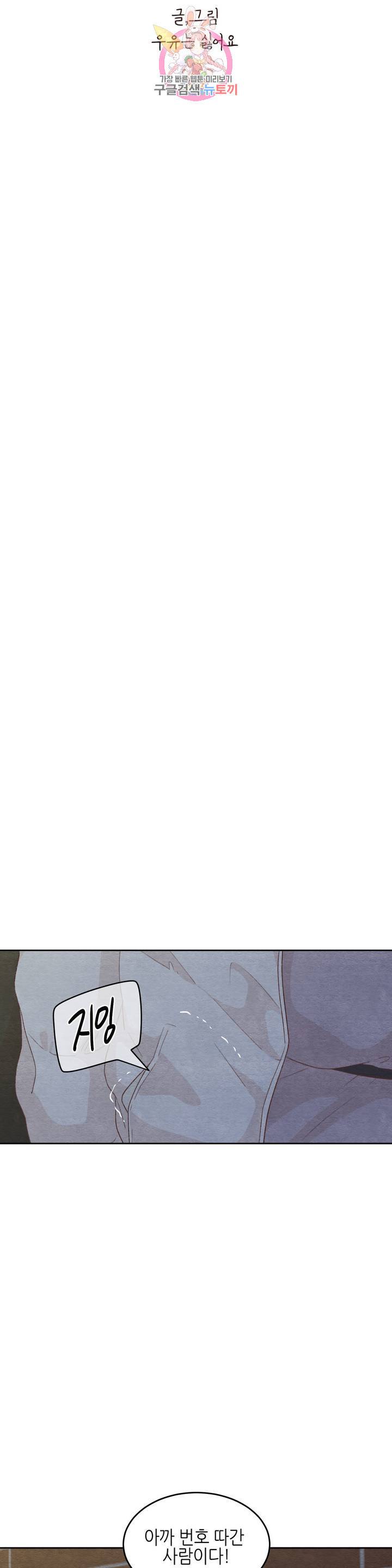 오늘의 섹스는 성공할 수 있을까? 17화 6
