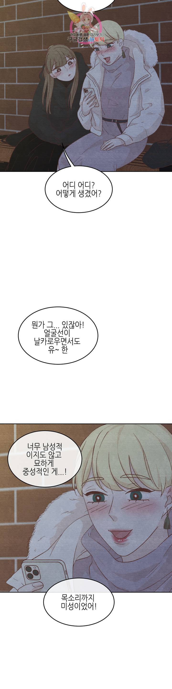 오늘의 섹스는 성공할 수 있을까? 17화 7