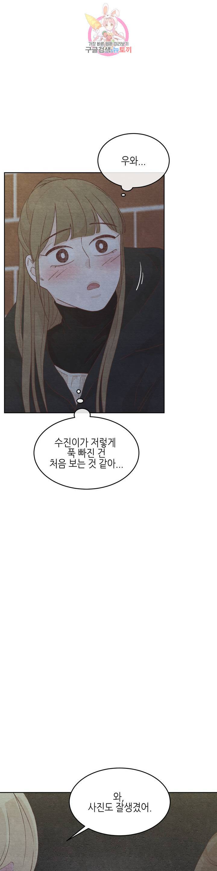 오늘의 섹스는 성공할 수 있을까? 17화 8