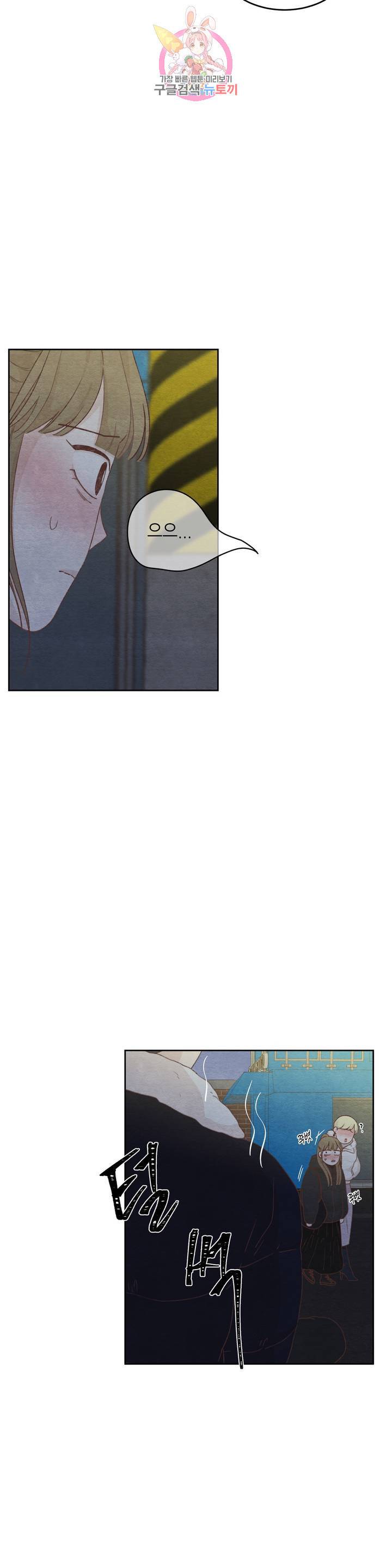 오늘의 섹스는 성공할 수 있을까? 17화 13
