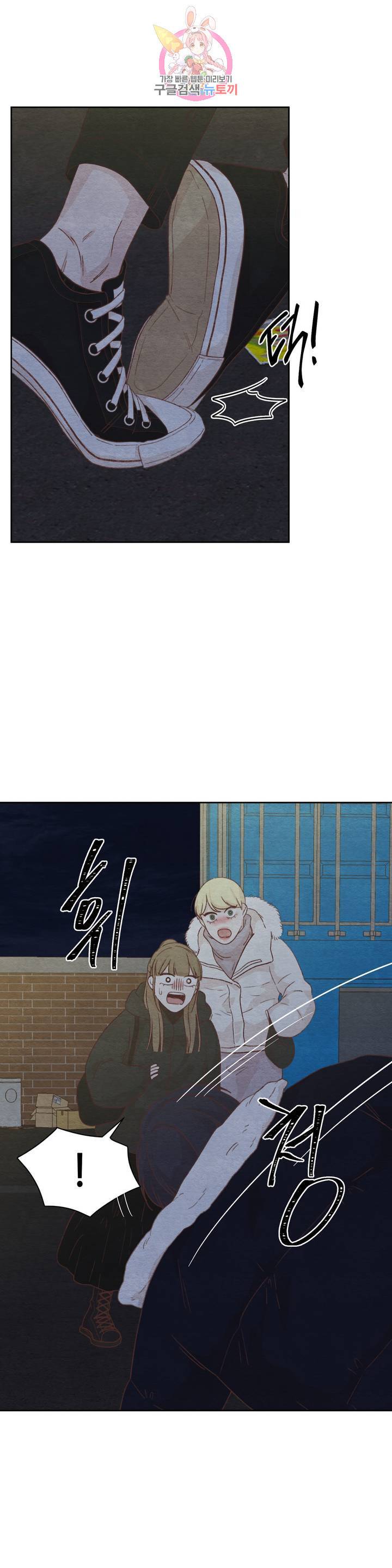 오늘의 섹스는 성공할 수 있을까? 17화 18