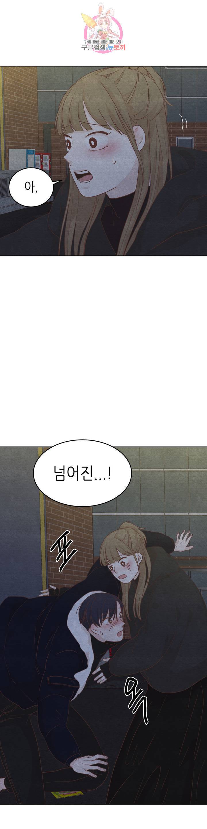 오늘의 섹스는 성공할 수 있을까? 17화 19