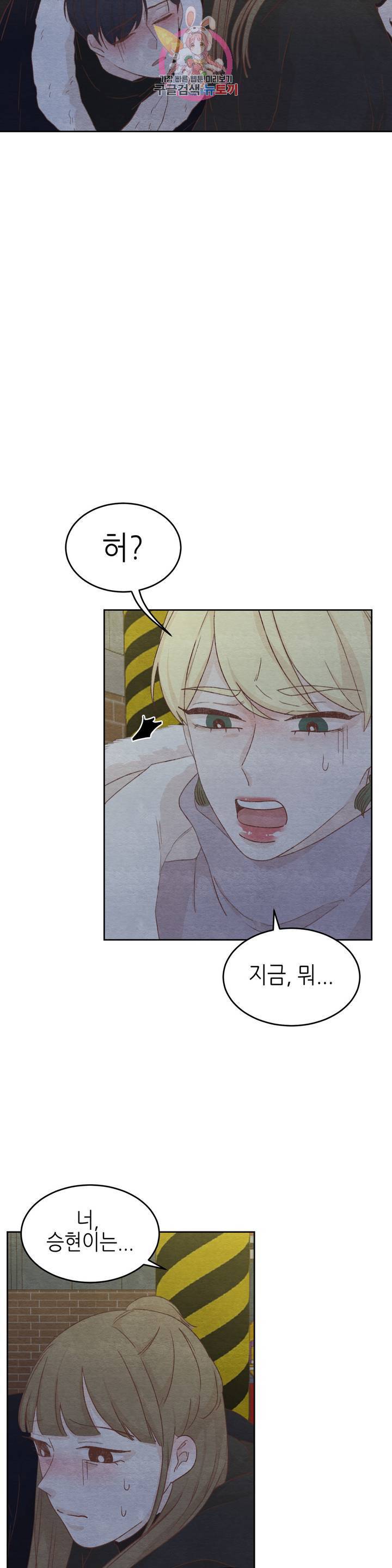 오늘의 섹스는 성공할 수 있을까? 17화 22