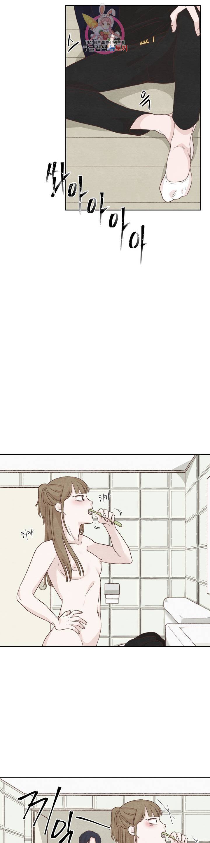 오늘의 섹스는 성공할 수 있을까? 17화 34