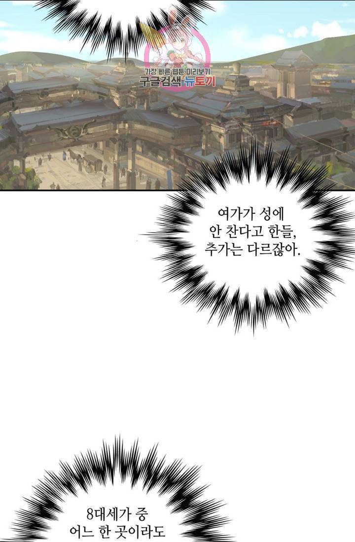 무련전봉 285화 3