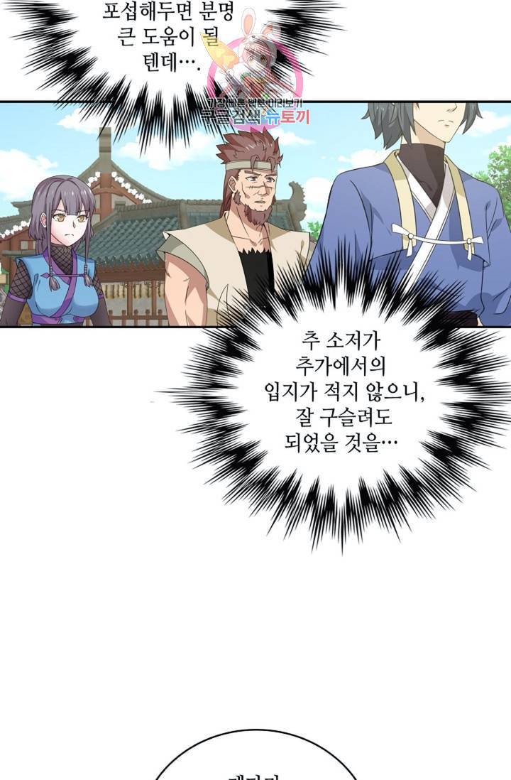 무련전봉 285화 4