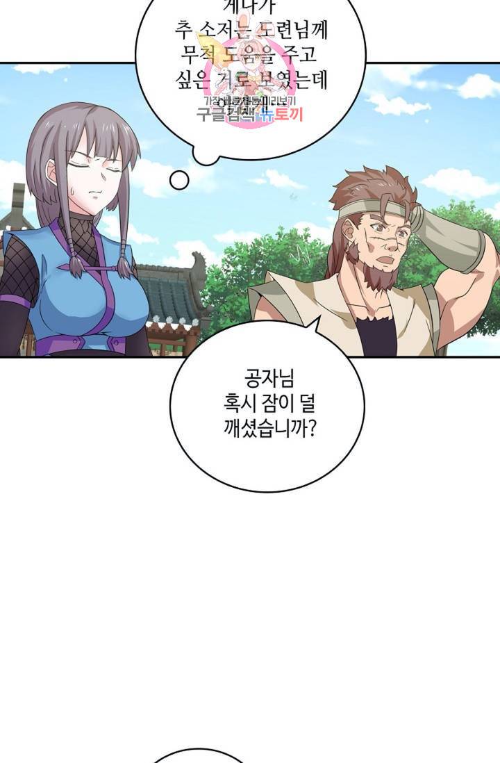 무련전봉 285화 5