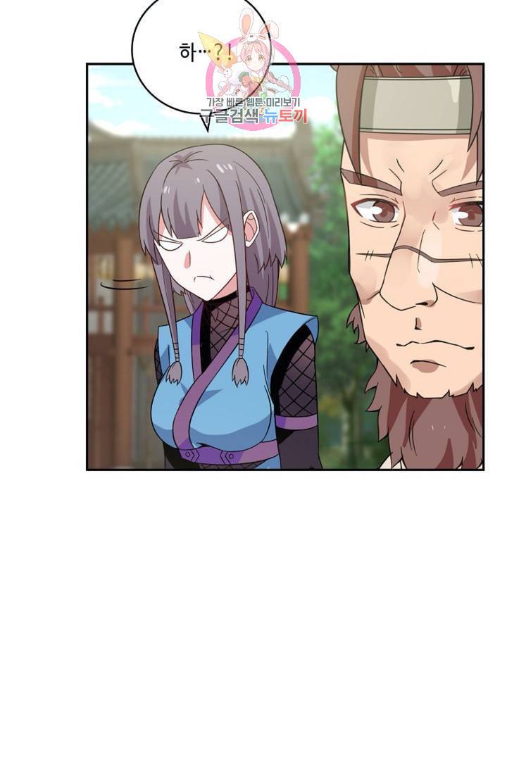 무련전봉 285화 6