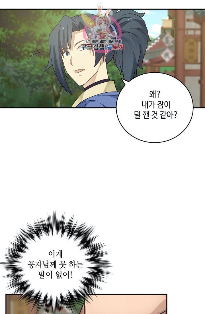 무련전봉 285화 7