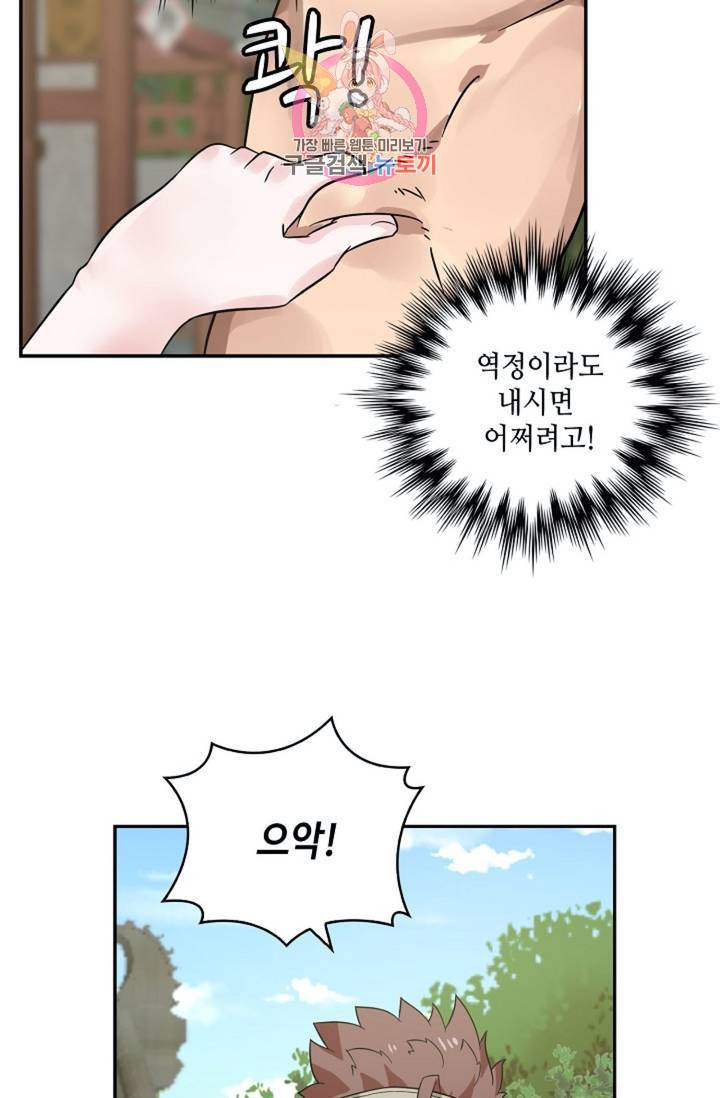 무련전봉 285화 8